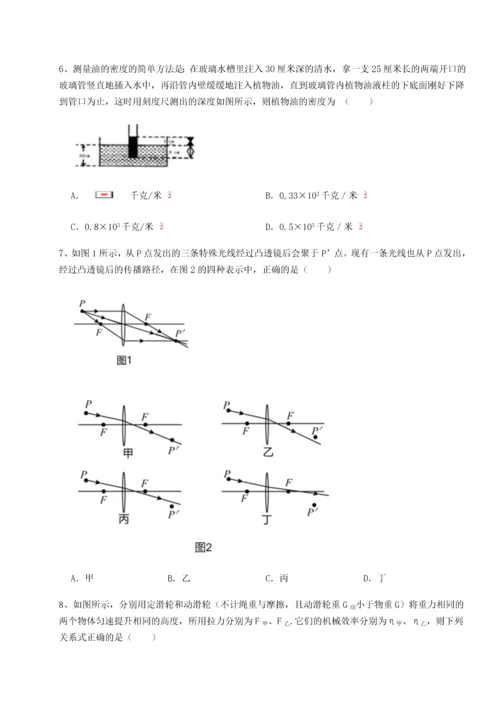 第二次月考滚动检测卷-重庆长寿一中物理八年级下册期末考试必考点解析试题（含答案解析）.docx