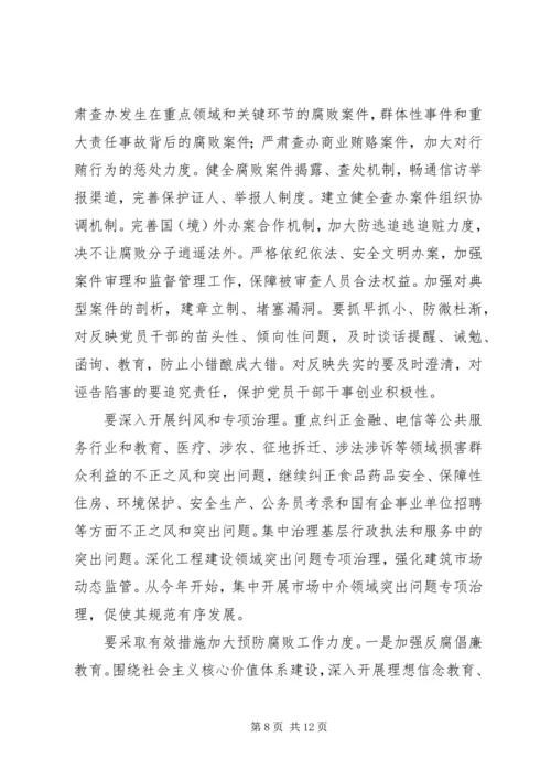 深入学习贯彻党的十八大精神 (2).docx