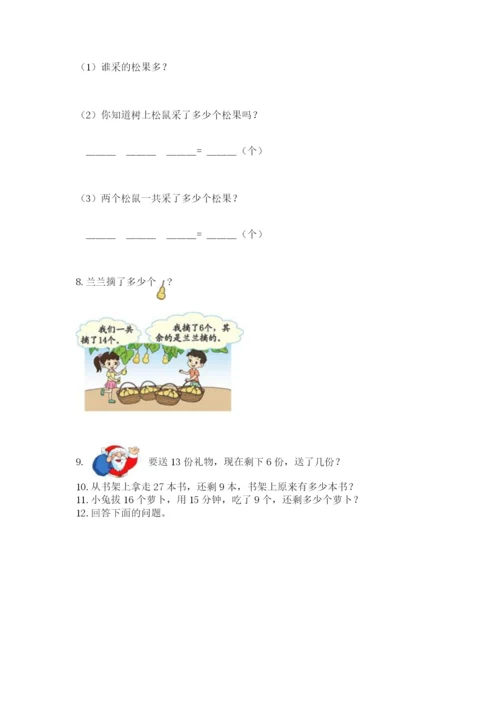 小学一年级下册数学应用题100道附参考答案（夺分金卷）.docx