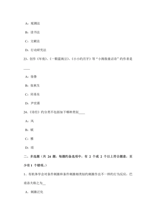 2023年下半年广东省中学教师资格考试英语复习资料考试试题.docx