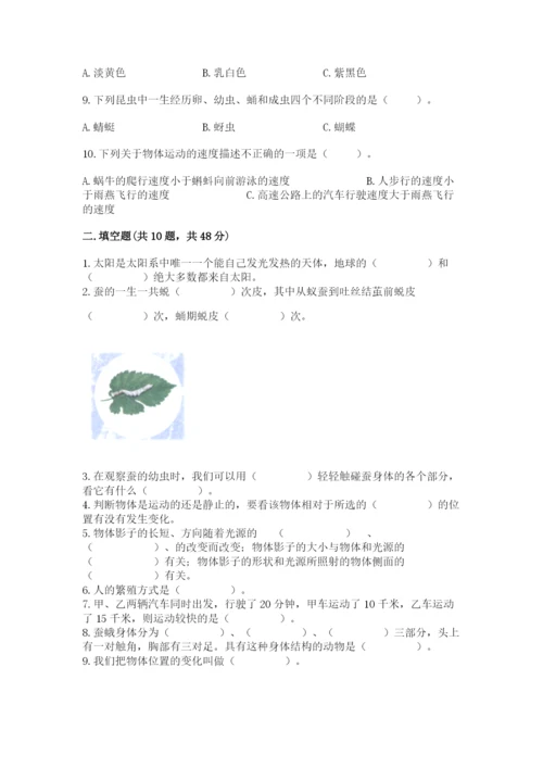 教科版三年级下册科学期末测试卷附精品答案.docx