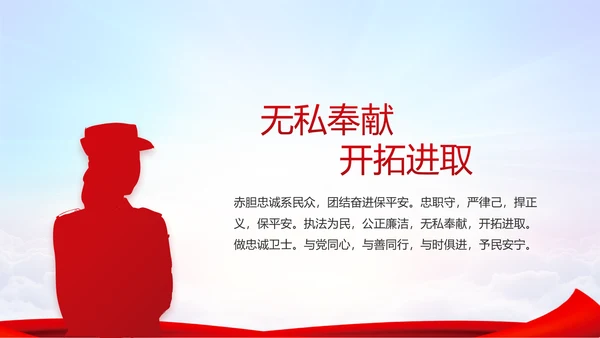 蓝色大气公安部治安管理局动态PPT