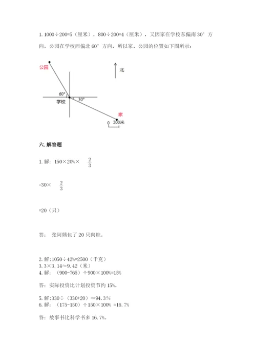 六年级数学上册期末考试卷及完整答案【有一套】.docx