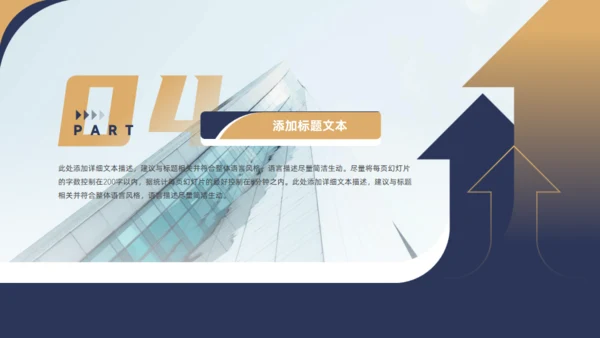 集团公司企业文化宣传手册商务风通用PPT模板