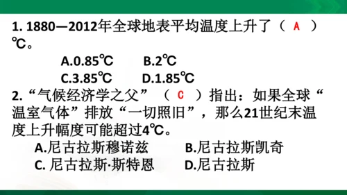 【期末复习】统编版道德与法治4年级上册第4单元我们所了解的环境污染复习课件（21张PPT）