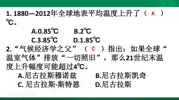 【期末复习】统编版道德与法治4年级上册第4单元我们所了解的环境污染复习课件（21张PPT）