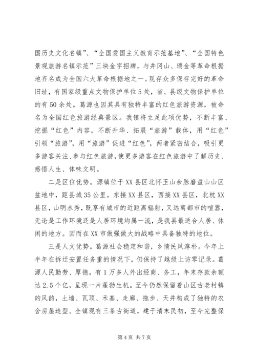 党校青干班学习总结★.docx