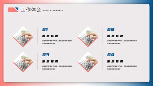 简约风个人简历通用PPT模板