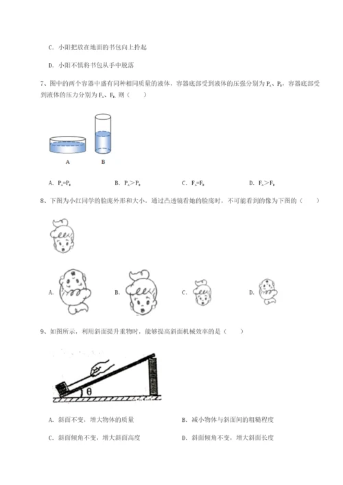 小卷练透重庆市九龙坡区物理八年级下册期末考试综合测评试卷（详解版）.docx