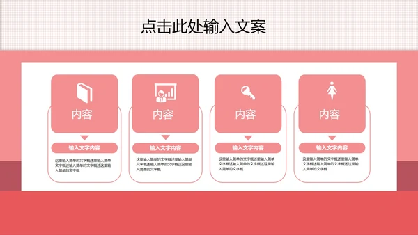 简约教育教学课件ppt模板