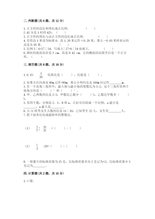 重庆市沙坪坝区六年级下册数学期末测试卷精品附答案.docx