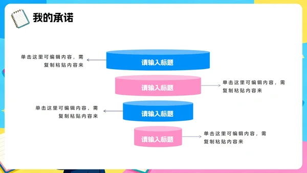 彩色手绘插画卡通风班干部竞选学习委员竞选PPT模板