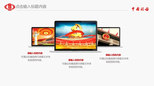 国家税务局国税局PPT模板工作总结汇报