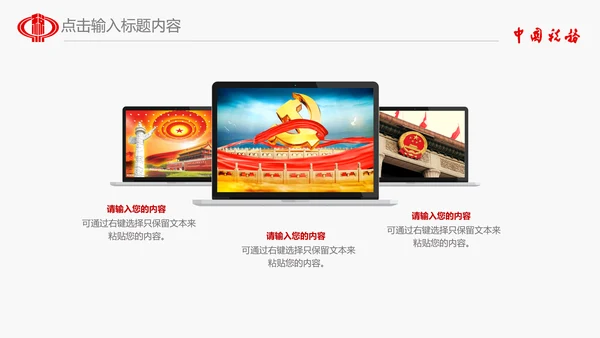 国家税务局国税局PPT模板工作总结汇报