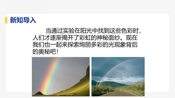 4.1  光的直线传播  课件 