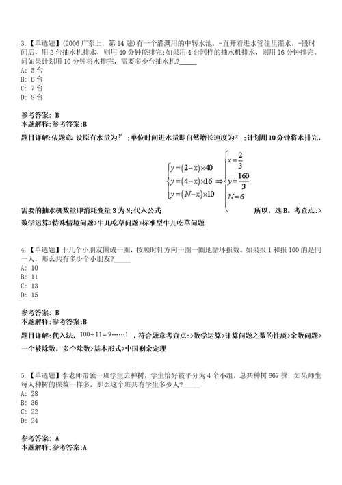 2022年08月广西百色市右江区审计局公开招聘办公室工作人员模拟卷3套含答案带详解III