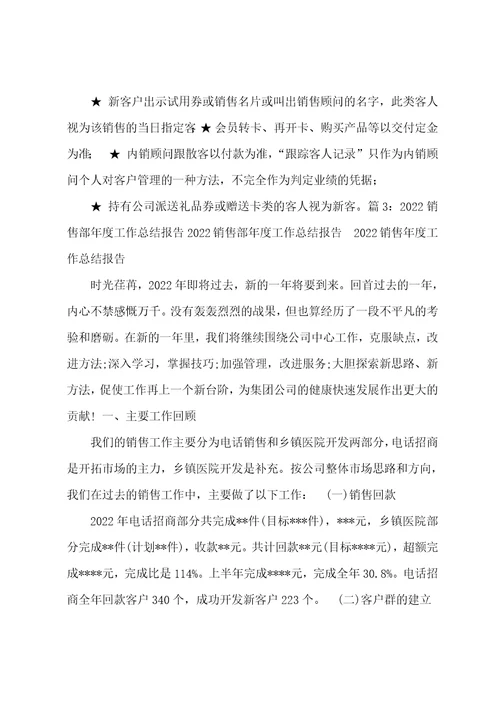 健身会籍顾问工作计划