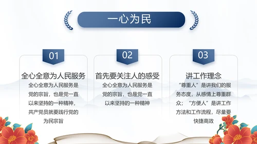 纪检监察党风廉政工作计划动态PPT