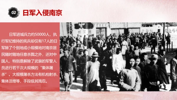 国家公祭日铭记历史缅怀先烈通用PPT模板