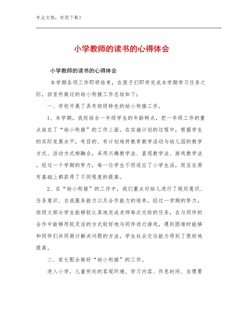 2023年小学教师的读书的心得体会优选范文19篇文档选编.docx