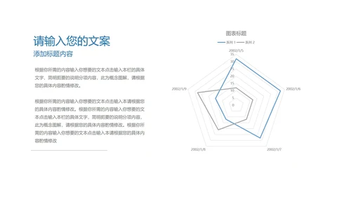 蓝色画册风企业宣传PPT模板