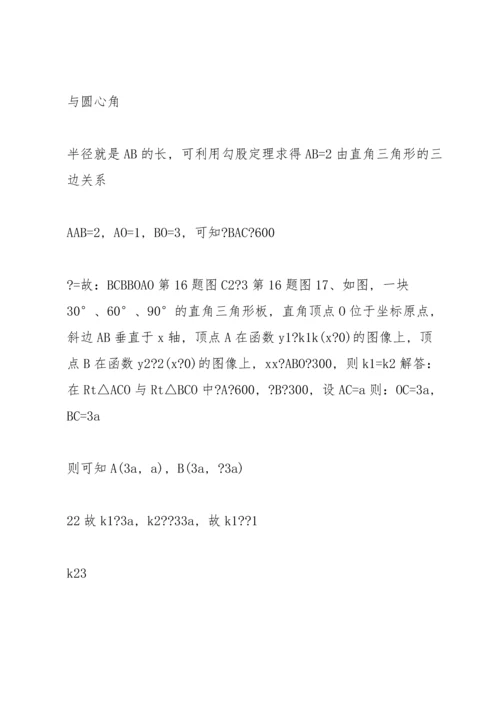 初中数学中考模拟试卷及答案 (53).docx