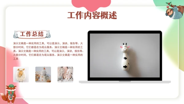 卡通可爱风格校园交流课件通用PPT模板