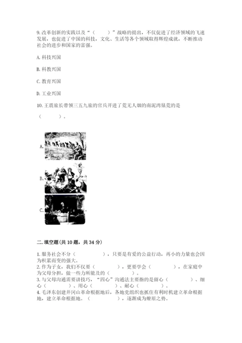 部编版五年级下册道德与法治 期末测试卷【典型题】.docx