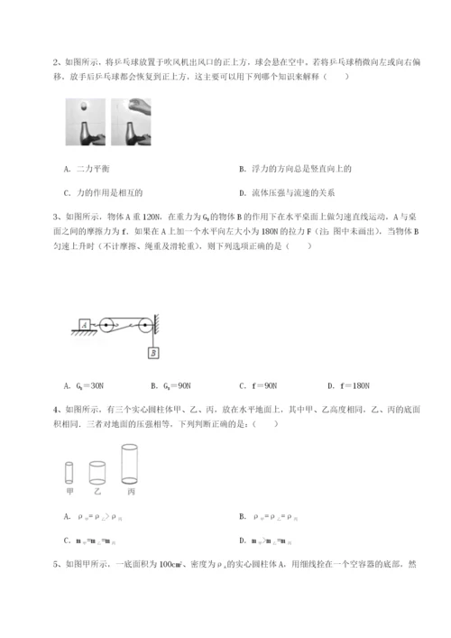 专题对点练习北京市朝阳区日坛中学物理八年级下册期末考试重点解析试卷.docx