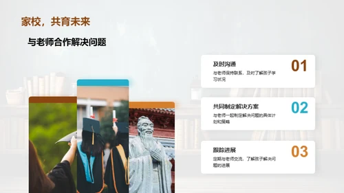 二年级学习全攻略