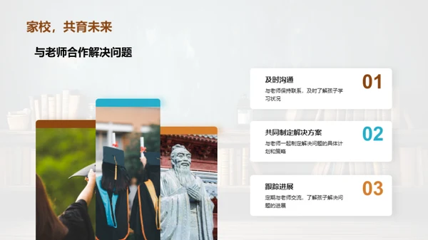 二年级学习全攻略