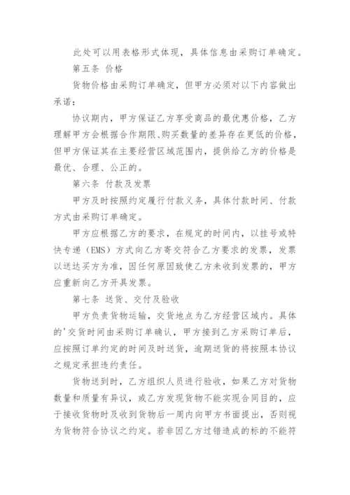 年度采购协议书.docx