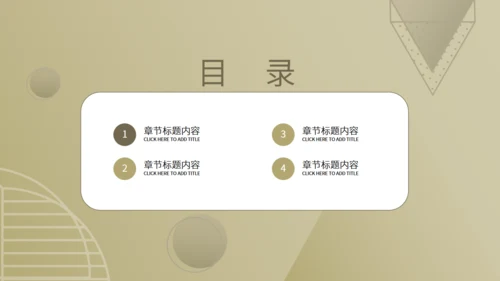 金色质感企业数据分析报告通用PPT模板