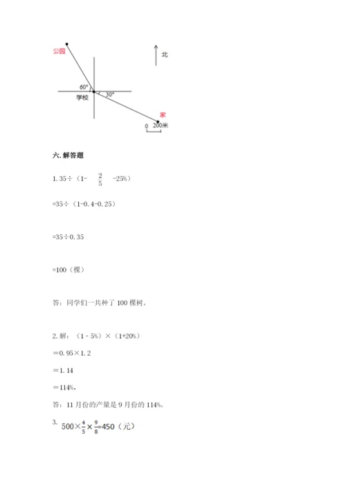 2022六年级上册数学期末考试试卷含答案【预热题】.docx