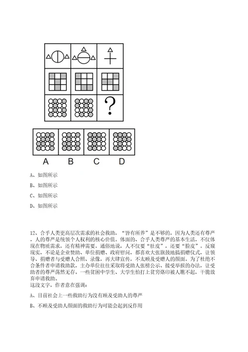 2023年08月广西北海市铁山港区优化营商环境工作领导小组办公室公开招聘编外工作人员1人笔试历年笔试参考题库附答案解析