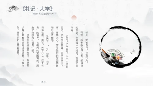 蓝灰色水墨风感悟道德力量职业道德讲堂PPT模板