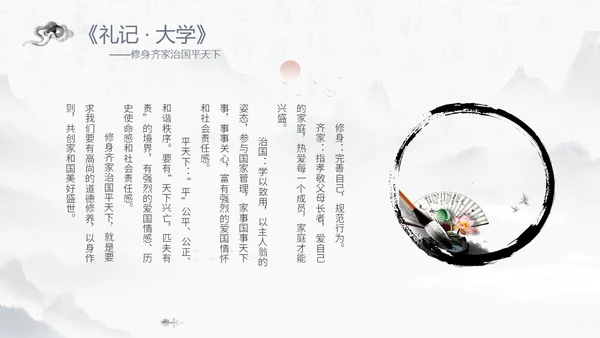 蓝灰色水墨风感悟道德力量职业道德讲堂PPT模板