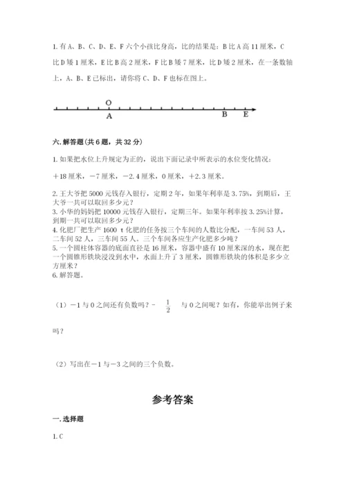 沧州市东光县六年级下册数学期末测试卷及参考答案.docx