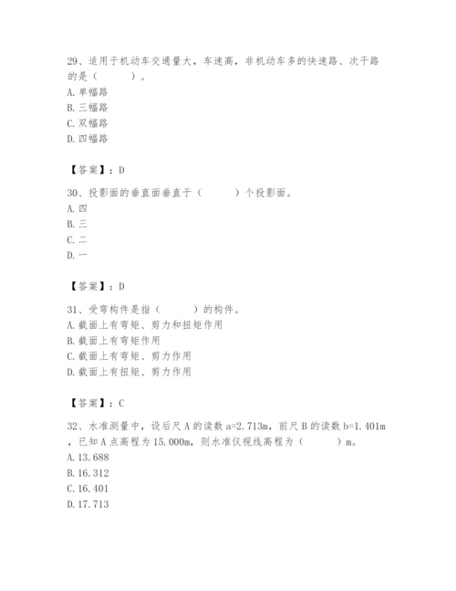 施工员之市政施工基础知识题库（夺分金卷）.docx