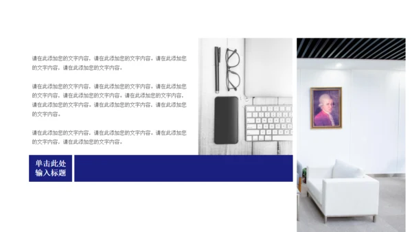 简约大气企业品牌宣传通用PPT模板