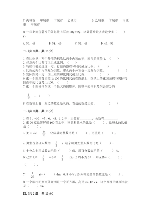 小学六年级数学摸底考试题及参考答案【预热题】.docx