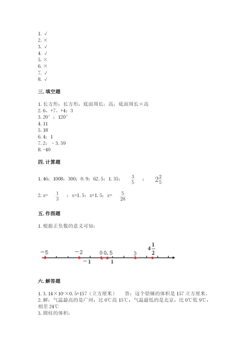 冀教版小学六年级下册数学期末综合素养测试卷精品（a卷）.docx