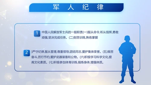 蓝色公安信息化建设网络安全建设PPT