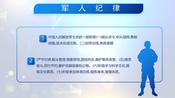 蓝色公安信息化建设网络安全建设PPT