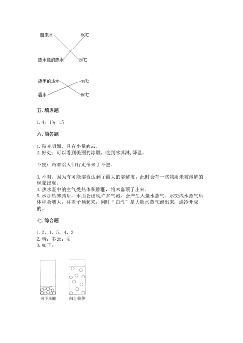 教科版三年级上册科学《期末测试卷》含解析答案.docx