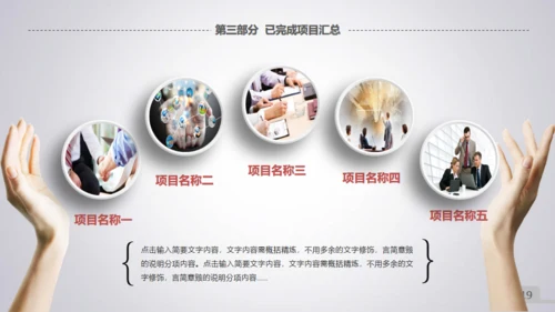 微立体滑动工作总结通用PPT模板