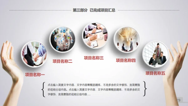 微立体滑动工作总结通用PPT模板