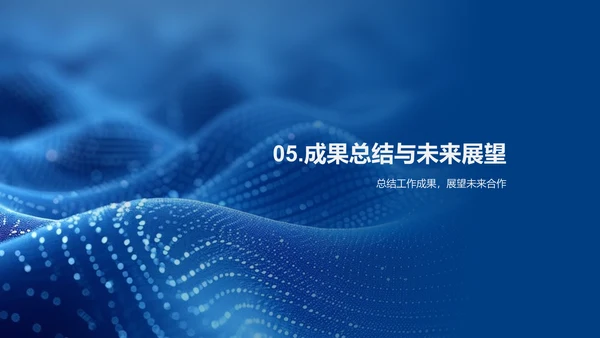 年中培训成果汇报PPT模板