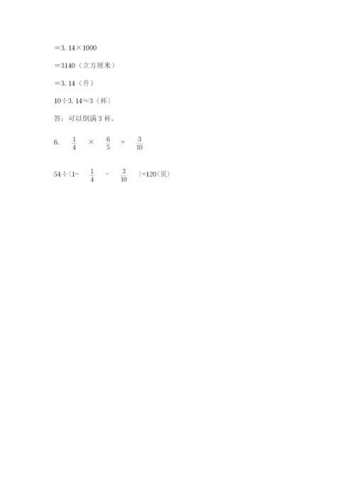苏教版数学六年级下册试题期末模拟检测卷（夺冠）.docx