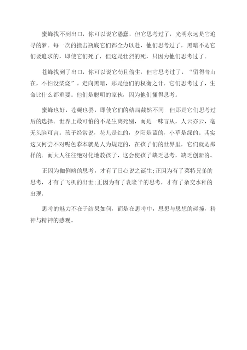 议论文-精品文档.docx